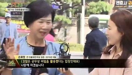 [탐사보도 뉴스프리즘] '이해충돌방지법' 국회 문턱 넘을까?