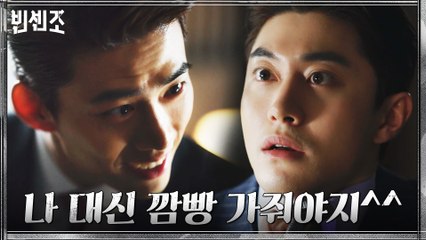"넌 살아있어야 돼" 우애의(?) 족쇄 채우고 곽동연 복종 시키는 옥택연