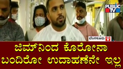 Gym Owners Unhappy With Govt For Ordering Closure Of Gyms