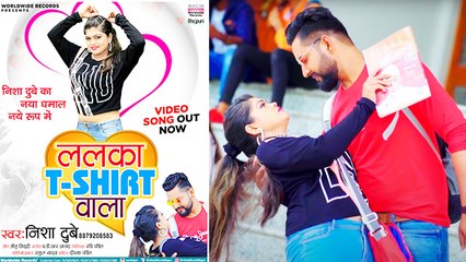 निशा दुबे को हुआ 'ललका टी -शर्ट वाला ' से प्यार,देखिये क्या हुआ फिर आगे