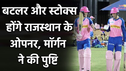 Eoin Morgan confirms Jos Buttler and Ben Stokes will open for Rajasthan in IPL 2021| Oneindia Sports
