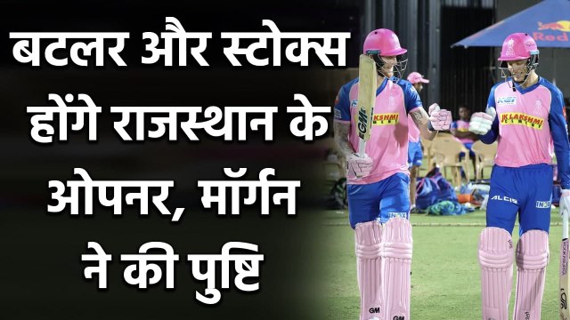 Eoin Morgan confirms Jos Buttler and Ben Stokes will open for Rajasthan in IPL 2021| Oneindia Sports