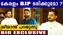 ഉള്ള് തുറന്ന് ശ്രീശാന്ത് | Sreesanth Exclusive Interview | Oneindia Malayalam