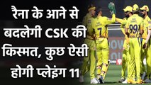 IPL 2021: CSK probable playing XI for the starting games in IPL 2021 | वनइंडिया हिंदी