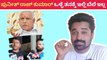 Puneeth Rajkumar ಗೆ ಅನ್ಯಾಯ ಮಾಡಿದ ರಾಜ್ಯ ಸರ್ಕಾರ | Filmibeat Kannada