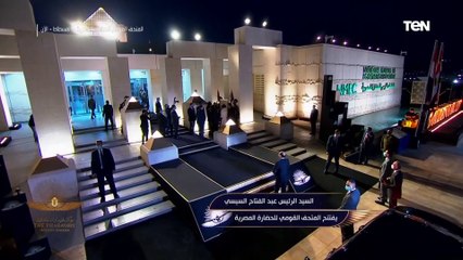 الرئيس السيسي يستمع لشرح مفصل عن متحف الحضارة وأهم محتوياته من وزير السياحة والآثار