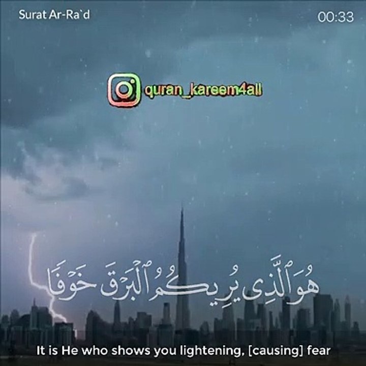 هو الذي يريكم البرق خوفا وطمعا - القارئ أحمد النفيس