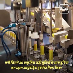 India's Most Trusted Ayurvedic Brand, Vicco Laboratories