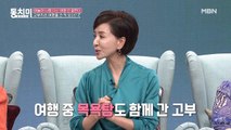 배우 이혜숙, 시어머니와의 여행이 처음이자 마지막이 된 이유는 맨몸 오픈?!⊙ㅁ⊙