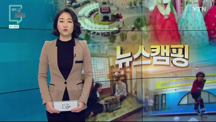 [4월 4일 시민데스크] 내가 본 DMB - 뉴스캠핑 / YTN
