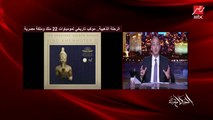 عمرو أديب: كل المصريين النهارده من الرئيس لحد أصغر مواطن عندهم إحساس عظيم بالفخر والمسؤولية