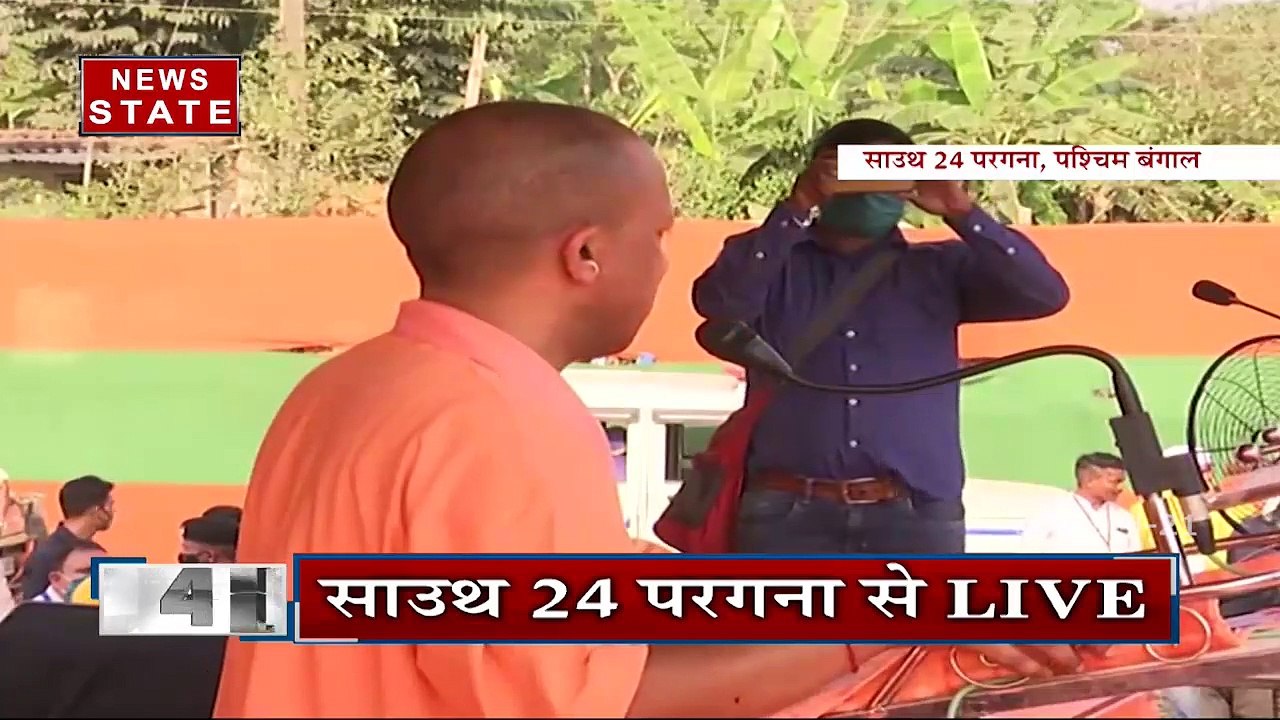 Battle of Bengal : पश्चिम बंगाल में CM योगी की रैली