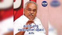 #KLElection 2021 ക്യാപ്റ്റന്‍ എന്നല്ല, സഖാവേ എന്നാണ് വിളിക്കാറ്; കാനം