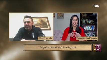 وائل جسار: أتعمد توجيه عدة رسائل في كليباتي مثل غريبة الناس ومتغيبش ثواني