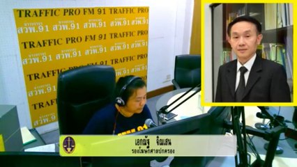 คดีปกครอง เด็กมีสิทธิฟ้องไหมครับ? : กฎหมายชายคา ปัญหาชาวบ้าน โดย ศาลปกครอง : 13 มกราคม 2561