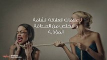 علامات العلاقة السَّامة والتخلص من الصداقة المؤذية