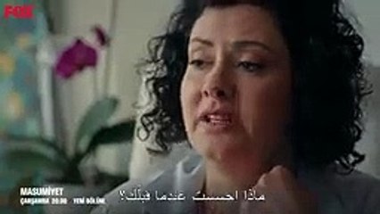 Masumiyet مسلسل البراءه الحلقة 7السابعة
