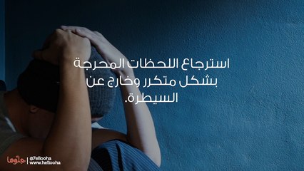 أسباب التفكير الزائد وطرق لوقف الإفراط بالتفكير