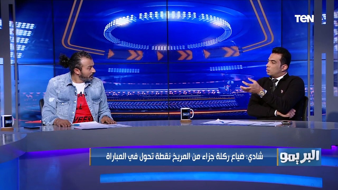 المشاغب: مروان محسن "زي ما نزل الماتش زي ما طلع" .. ومش مُجبر اتفرج على مهاجم الأهلي علشان "العاطفة"