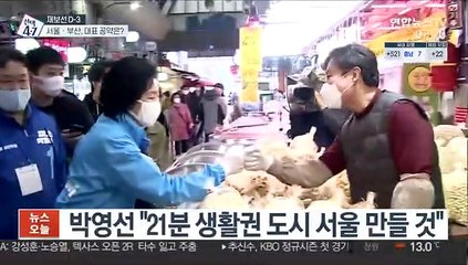 서울ㆍ부산 시장 후보…"이게 나의 대표 공약"