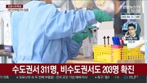 닷새째 500명대 4차 유행 우려…기본수칙 위반시 과태료