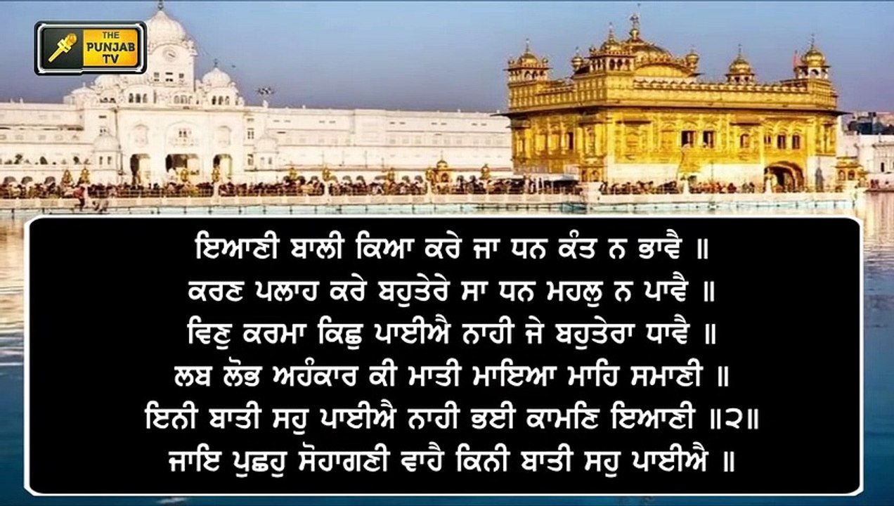 ਸ਼੍ਰੀ ਹਰਿਮੰਦਰ ਸਾਹਿਬ ਤੋਂ ਅੱਜ ਦਾ ਹੁਕਮਨਾਮਾ Daily LIVE Hukamnama Golden Temple, Amritsar | 04 April 2021