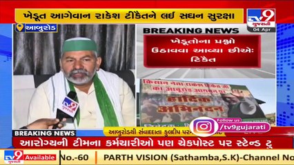We will talk to farmers about their issues_ Farmer leader Rakesh Tikait ahead of Gujarat visit_ TV9
