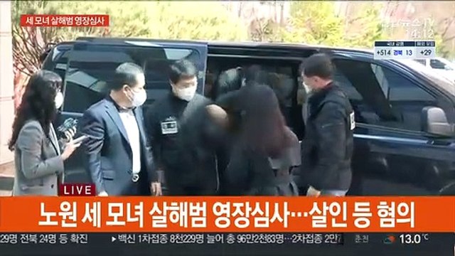 '세모녀 살해범' 영장심사…얼굴 가리고 묵묵부답