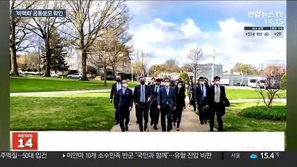 방미·방중 '외교전' 마무리…비핵화 공통분모 확인
