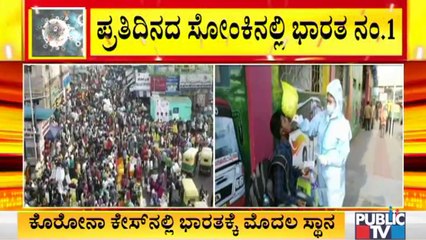 Covid19 Cases In India : ಕೊರೋನಾ ಕೇಸ್ ನಲ್ಲಿ ಭಾರತಕ್ಕೆ ಮೊದಲ ಸ್ಥಾನ | ನಿನ್ನೆ ದೇಶದಲ್ಲಿ 92,998 ಕೇಸ್ ದಾಖಲು