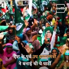 All You Need To Know About Indian National Lok Dal (INLD)