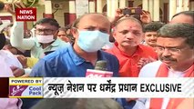 EXCLUSIVE: Mamata Banerjee is tensed, says Dharmendra Pradhan