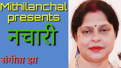 Shiva Prayer | Maithili Song | Sangeeta Jha |  Mithilanchal