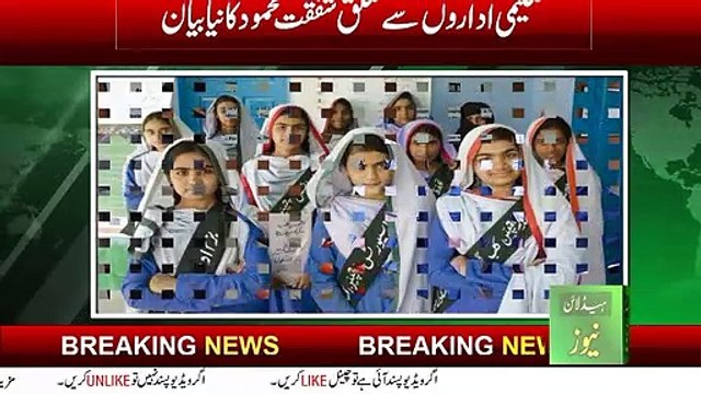 school open or not decision taken on 6th april shafqat mehmood