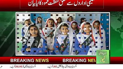 school open or not decision taken on 6th april shafqat mehmood