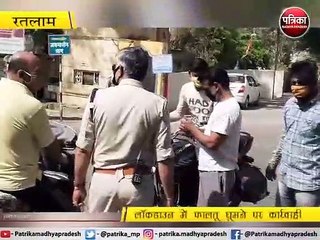रतलाम : लॉकडाउन में फालतू घूमने पर कार्रवाही