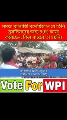 মমতা ব্যানার্জি বলেছিলেন যে তিনি মুসলিমদের জন্য 90% কাজ করেছেন, কিন্তু বাস্তবে তা হয়নি- আরাফাত আলী, রতুয়ার প্রার্থী(ওয়েলফেয়ার পার্টি)