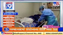 Top 9 Gujarat Corona Updates_ 04-04-2021_ TV9News