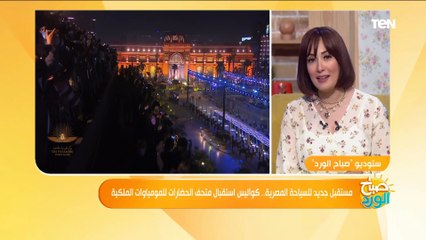 أول تعليق من "سيدة الأوركسترا".. رضوى البحيرى التي خطفت الأنظار بحفل المومياوات الملكية