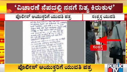 ವಿಚಾರಣೆ ನೆಪದಲ್ಲಿ ನನಗೆ ನಿತ್ಯ ಕಿರುಕುಳ; ಎಸ್ ಐಟಿ ವಿಚಾರಣೆ ಕುರಿತು ಯುವತಿ ಆಕ್ಷೇಪ । CD Case Victim | CD Case