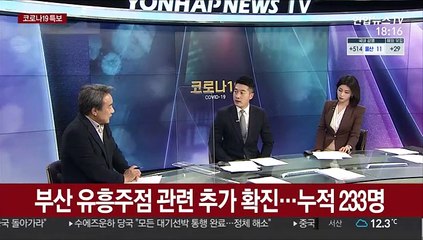 [일요와이드] 신규 환자 543명…4차 대유행 기로
