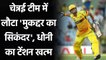 Can Suresh Raina regain his best form in IPL 2021 after missing IPL 2020 Season|वनइंडिया हिंदी