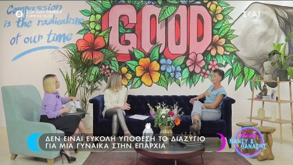 Survivor: Σοφία Μαργαρίτη για τον χωρισμό της: «Ένα απόγευμα πήρα τα παιδιά και έφυγα χωρίς χρήματα»
