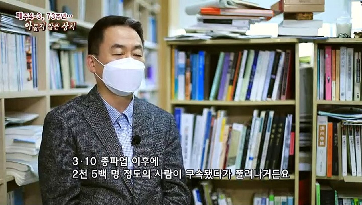 [연합뉴스TV 스페셜] 172회 : 제주 4·3, 73주년…아물지 않은 상처