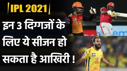IPL 2021:Chris Gayle to Imran Tahir, 3 Players who might be playing their last season|वनइंडिया हिंदी
