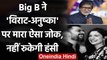Amitabh Bachchan hilariously Pokes fun at Virat Kohli-Anushka Sharma, See Post | वनइंडिया हिंदी