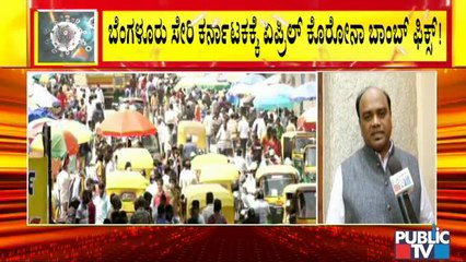 ಏಪ್ರಿಲ್ 20ರಿಂದ ಕರ್ನಾಟಕದಲ್ಲಿ ನಿತ್ಯ 10,000 ಕೇಸ್, ಬೆಂಗಳೂರಿನಲ್ಲಿ 6,500 ಕೇಸ್ ಸಾಧ್ಯತೆ । Covid19