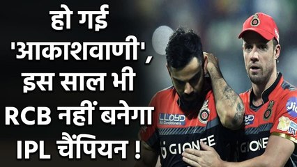 Aakash Chopra predicts Bangalore will not qualify in Knockout match in IPL 2021|वनइंडिया हिंदी