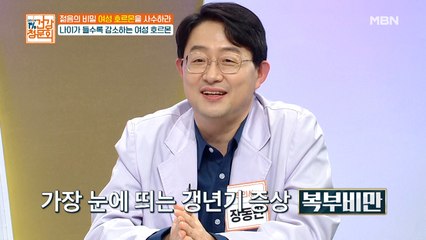 내가 복부에만 살이 찐다면 의심해보자 Hoxy... 갱년기...?