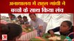 Rahul Gandhi Had Lunch with Orphanage Children in Kerala | अनाथ बच्चों के साथ राहुल ने खाया खाना